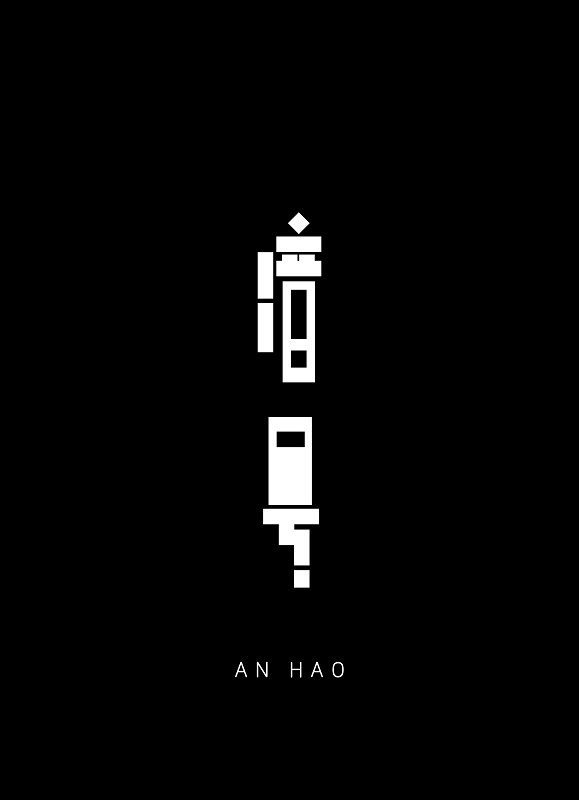 150+ Cool and Creative Chinese Font Logo Designs for Inspiration