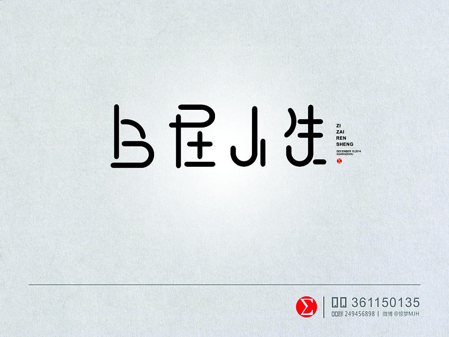 150+ Fantastic Chinese Font Logo Designs For Your Inspiration