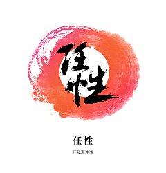 Permalink to 140+ Cool Chinese Font Style Designs That Will Truly Inspire You #.28
