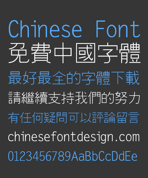 font style chinese