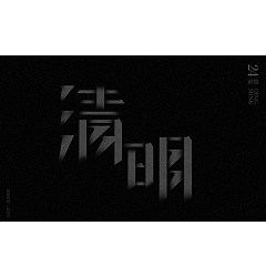 Permalink to 24 The 24 Solar Terms Chinese font style design
