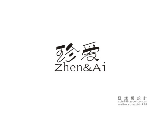 160+ Super Cool Chinese Font Logo Design Examples - A New Trend for 2016