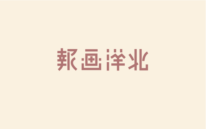 chinese style font free download
