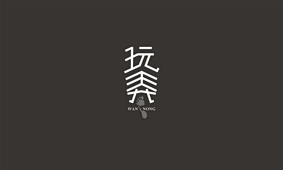 145+ Cool Chinese Font Style Designs That Will Truly Inspire You #.41