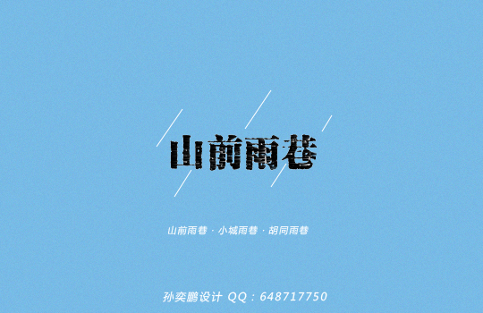 146 Chinese font modelling design scheme of ideas