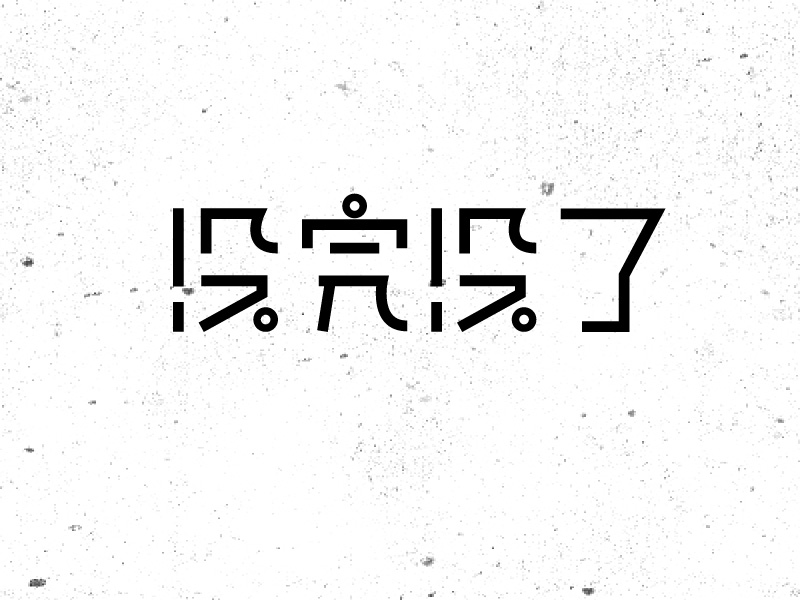 223+ Cool Chinese Font Style Designs That Will Truly Inspire You #.43