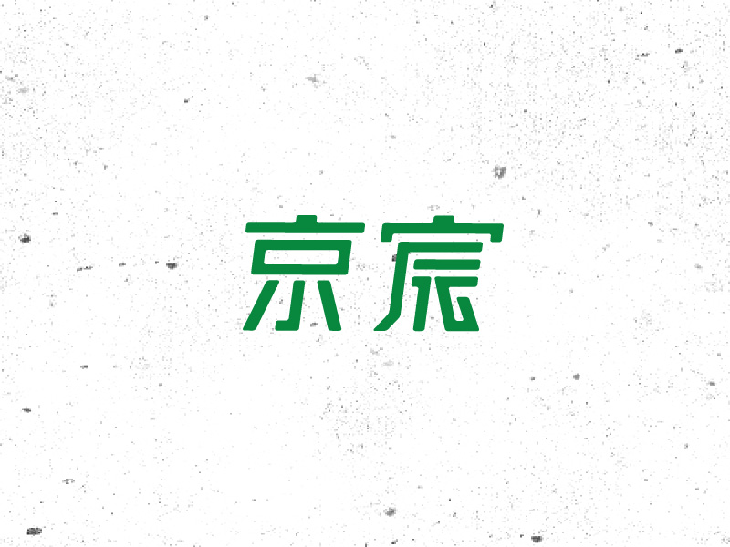 223+ Cool Chinese Font Style Designs That Will Truly Inspire You #.43