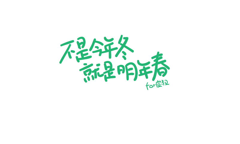 28 Superb Beautiful Chinese handwriting style appreciation