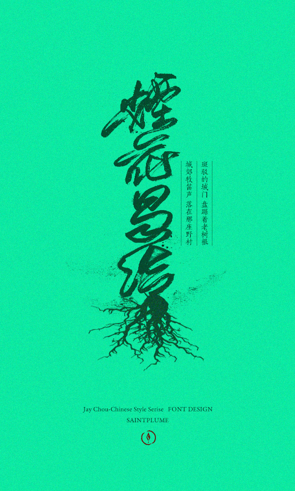 116+ Cool Chinese Font Style Designs That Will Truly Inspire You #.44