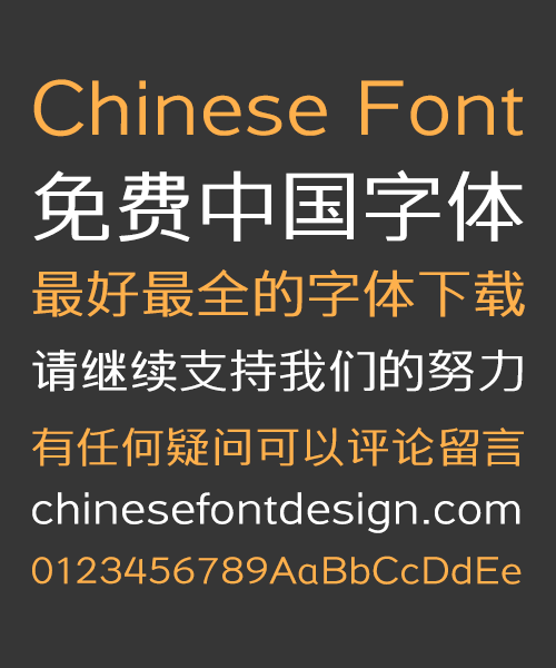 Font Housekeeper Flattening Bold Figure Chinese Font-Simplified Chinese Fonts