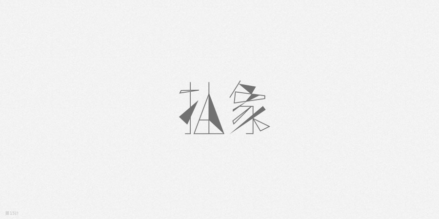 146+ Cool Chinese Font Style Designs That Will Truly Inspire You #.49
