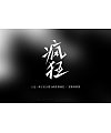 166+ Perfect Chinese Font Art Logo Design Examples for Inspiration