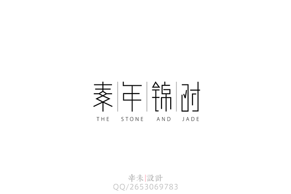 210+ Cool Chinese Font Style Designs That Will Truly Inspire You #.52