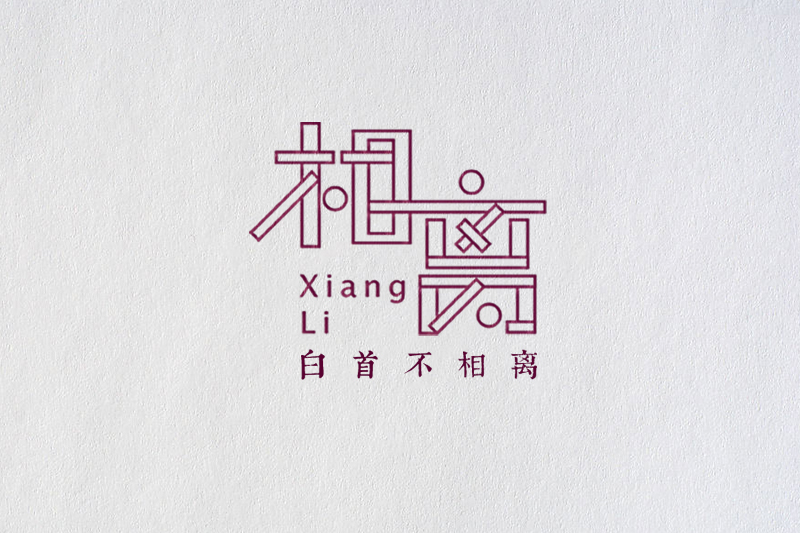 186+ Cool Chinese Font Style Designs That Will Truly Inspire You #.57