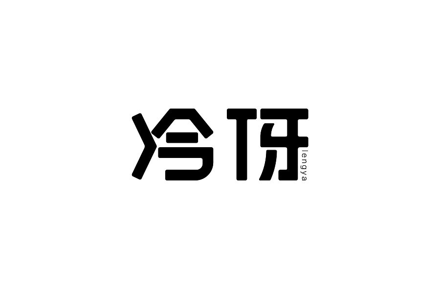 133+ Cool Chinese Font Style Designs That Will Truly Inspire You #.58