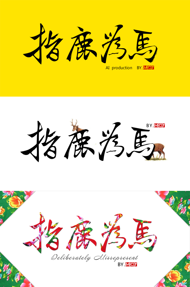 244+ Cool Chinese Font Style Designs That Will Truly Inspire You #.59