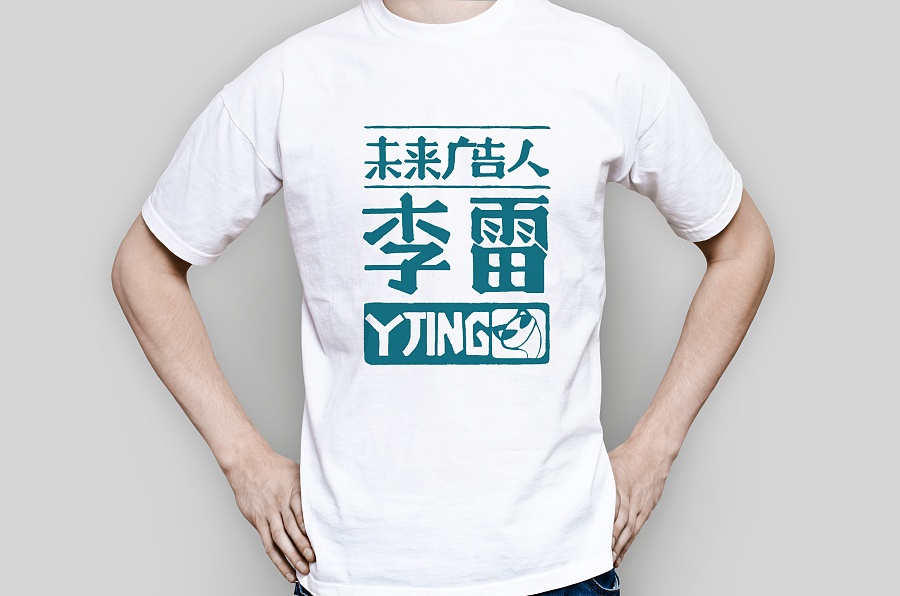 69 Cool Chinese T-shirt above the font logo design