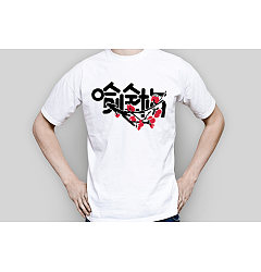 Permalink to 69 Cool Chinese T-shirt above the font logo design