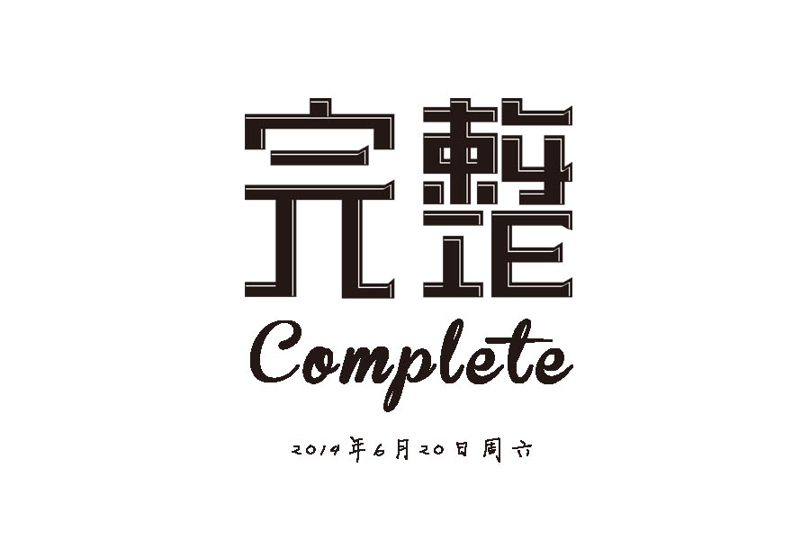 155+ Cool Chinese Font Style Designs That Will Truly Inspire You #.65