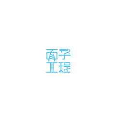 Permalink to 126+ Cool Chinese Font Style Designs That Will Truly Inspire You #.67