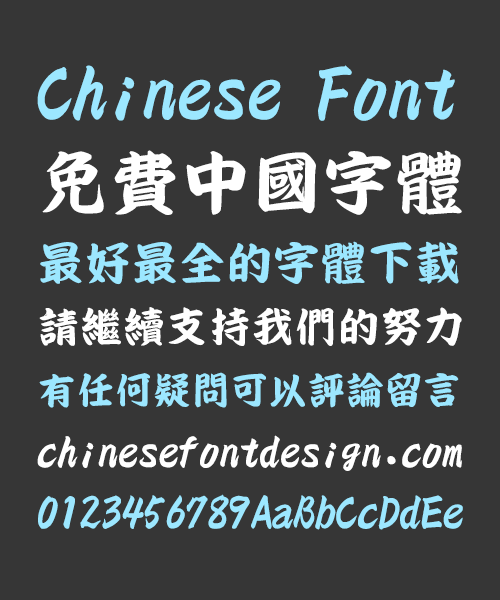 chinese font free download for illustrator