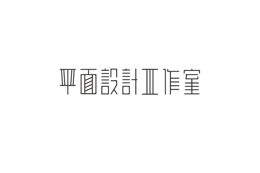 177+ Wonderful idea of the Chinese font logo design  #.69