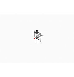Permalink to 117+ Wonderful idea of the Chinese font logo design  #.70