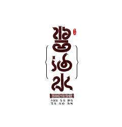 Permalink to 135+ Wonderful idea of the Chinese font logo design  #.71