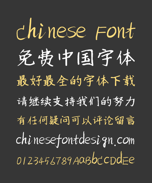 JianGang Handwritten Pen Regular Script Chinese Font-Simplified Chinese Fonts