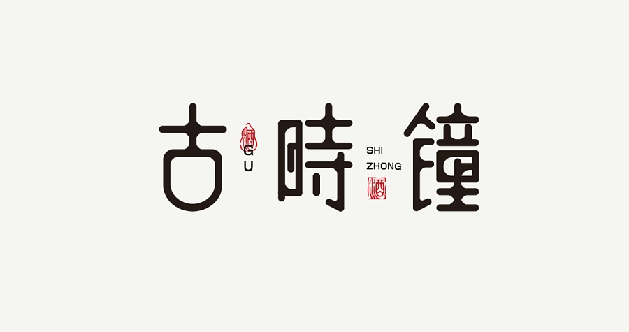 120+ Wonderful idea of the Chinese font logo design #.72