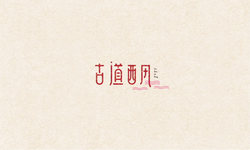 You like the Chinese font style design