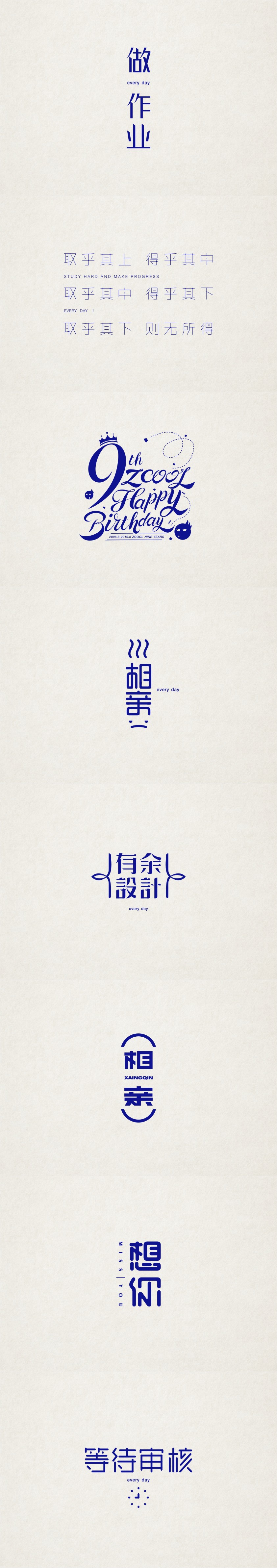 120+ Wonderful idea of the Chinese font logo design #.74