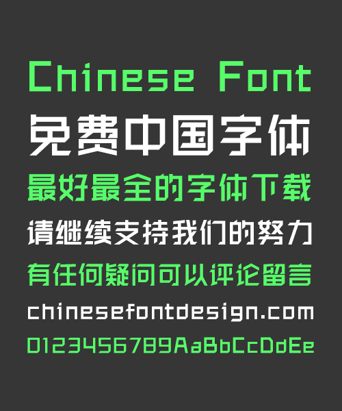 Sharp Prehistorical Powers(REEJI-Honghuangli-MediumGB1.0) Bold Figure Chinese Font-Simplified Chinese Fonts