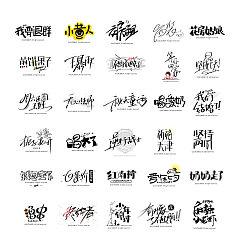 Permalink to 30 Chinese fonts logo creative inspiration standardized mode