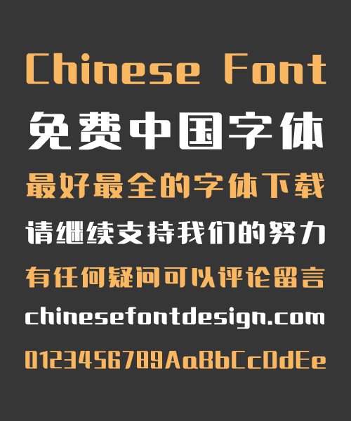 Sharp Outstanding Bold Figure Chinese Font-Simplified Chinese Fonts