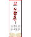 14P The traditional Chinese calligraphy font art appreciation