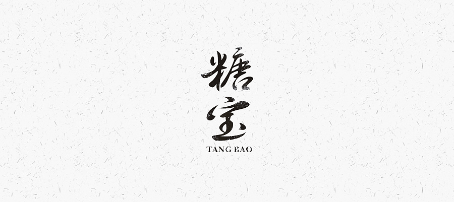 7P Chinese calligraphy font design