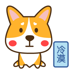 16 Let people like cute cartoon dog blog emoji emoticons download