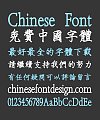 Pen Write Calligraphy(I.PenCrane-B) Chinese Font-Traditional Chinese Fonts