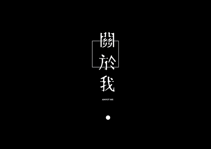 40P Black and white color is Chinese font style of logo design