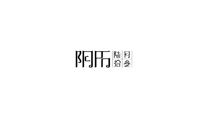 28P The design scheme of Chinese young people-font