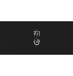 Permalink to 29P Fascinating Chinese typeface design