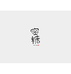 Permalink to 11P Imaginative Chinese font design scheme