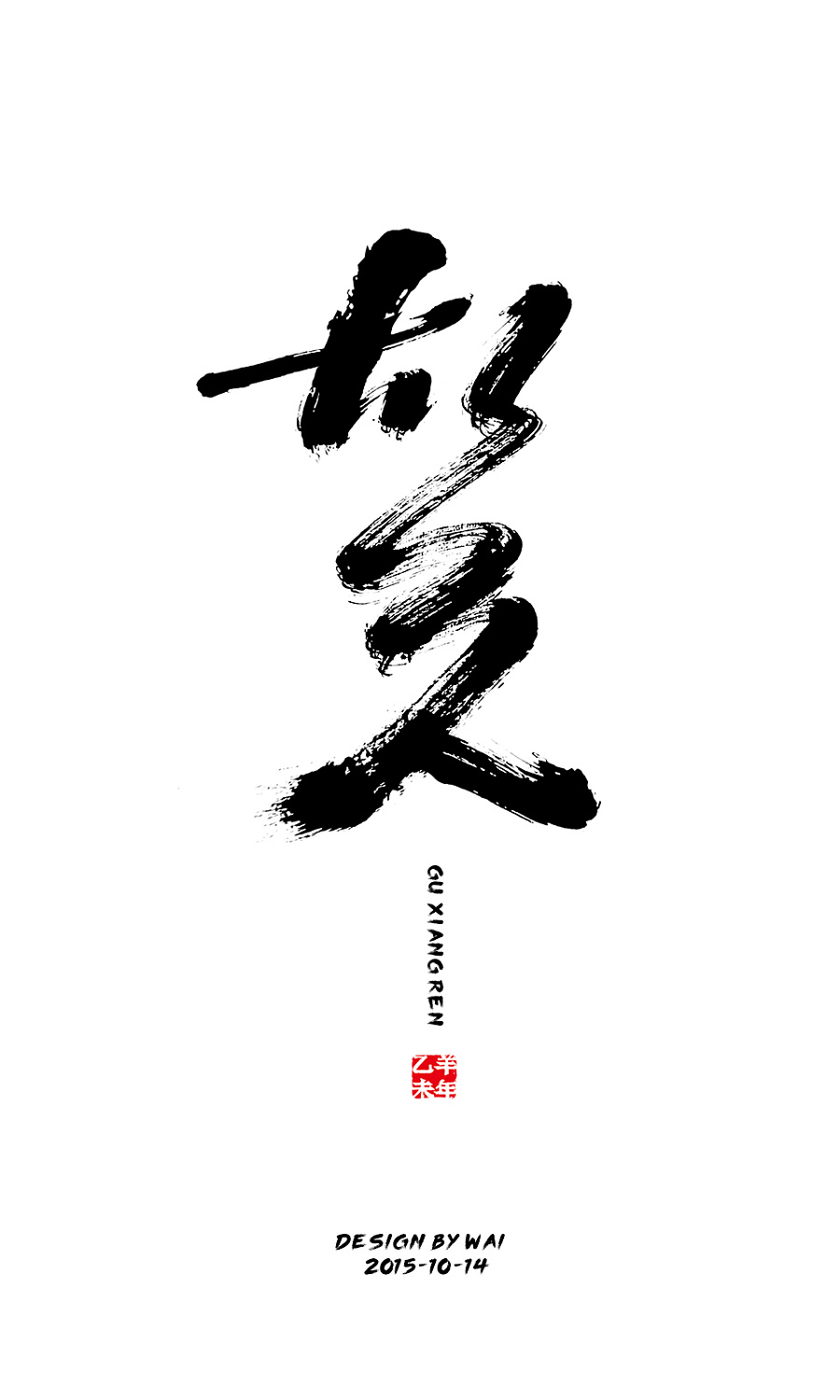 35P Beautiful Chinese ink font art appreciation