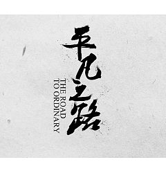 Permalink to 35P Beautiful Chinese ink font art appreciation
