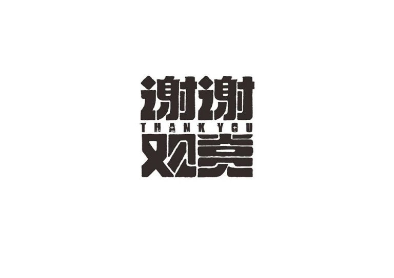chinese style fonts free for commercial use