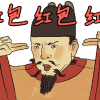 16 The emperor of China I'm very busy emoji gifs