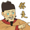 16 The emperor of China I'm very busy emoji gifs