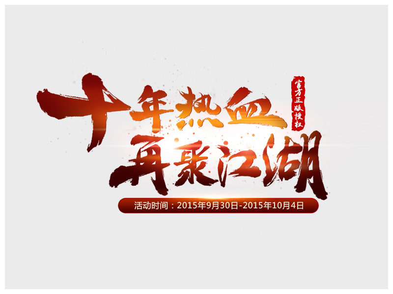 100+ Wonderful idea of the Chinese font logo design #.81