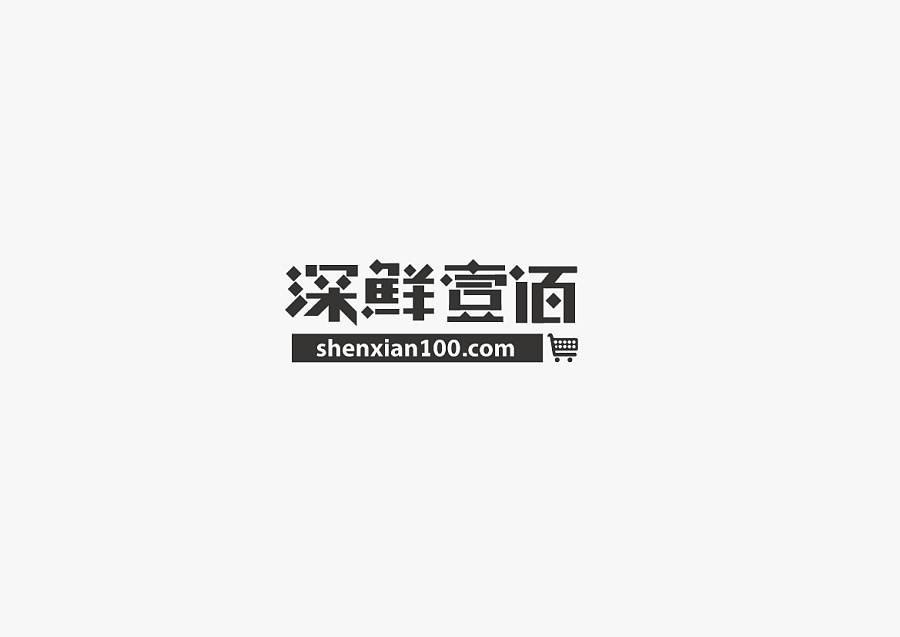 100+ Wonderful idea of the Chinese font logo design #.81